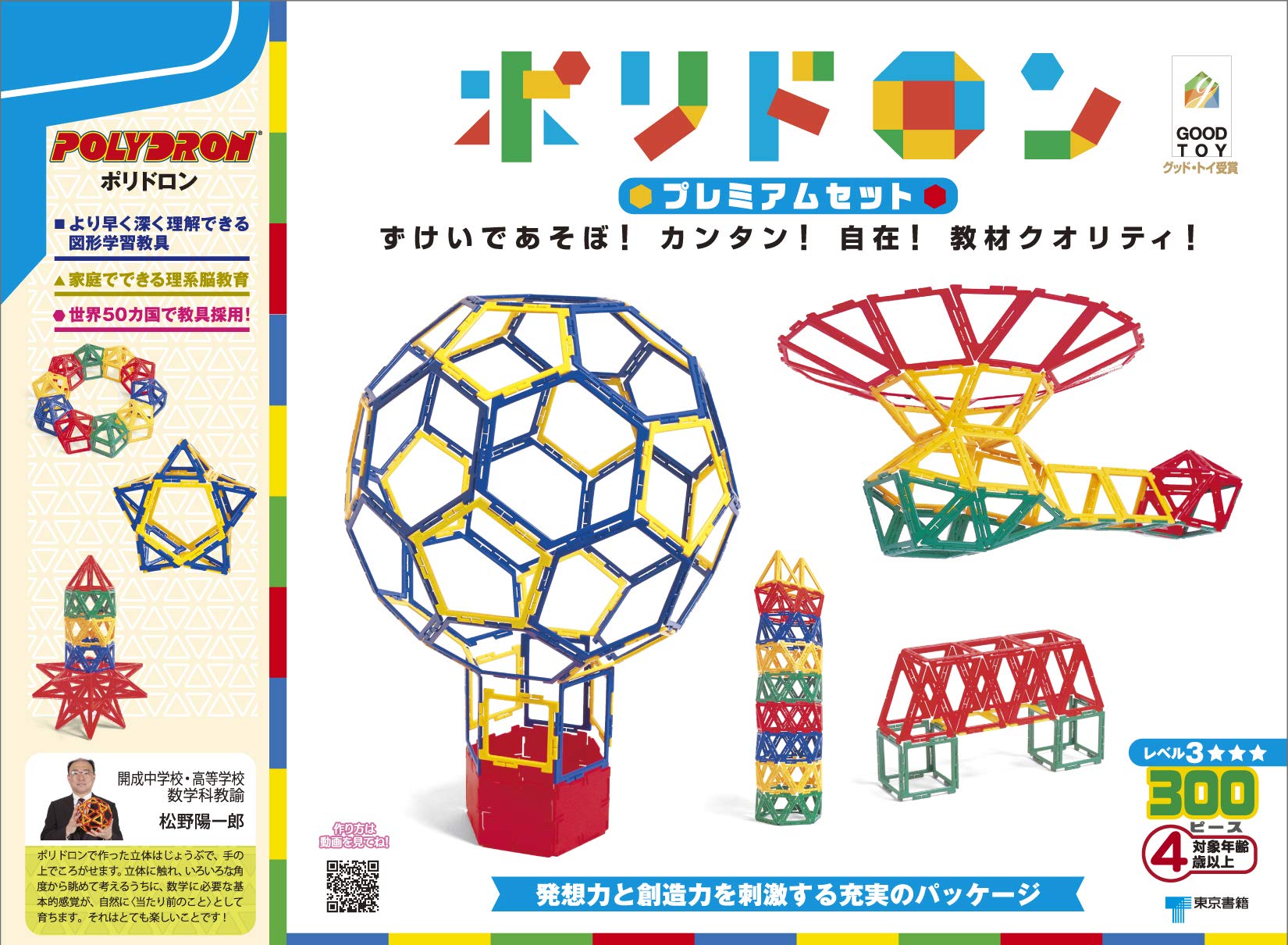 Премиум-набор Полидрон ([Разнообразие])